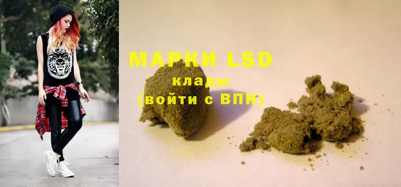 LSD-25 экстази кислота  hydra сайт  Копейск  купить закладку 